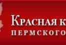 Czerwona księga terytorium perm